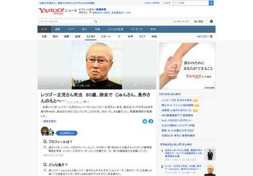 お笑いトリオ・レツゴー三匹のメンバーだったレツゴー正児さん（本名・直井正三）が9月29日午後5時48分、肺炎のため亡くなっていたことが2日、分かった。80歳だった。