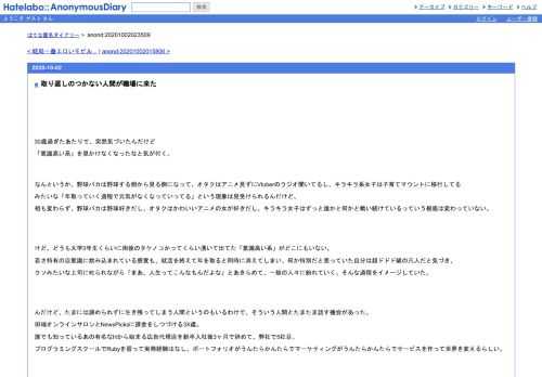 30歳過ぎたあたりで、突然気づいたんだけど「意識高い系」を見かけなくなったなと気が付く。なんというか、野球バカは野球する側から見る側にな…