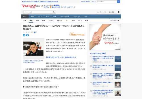 お笑いコンビ「爆笑問題」の太田光さんが、日本大学芸術学部に裏口入学したとする『週刊新潮』の記事で名誉を傷つけられたとして、発行元の新潮社を提訴した民事裁判の口頭弁論が10月1日、東京地裁でおこなわれ