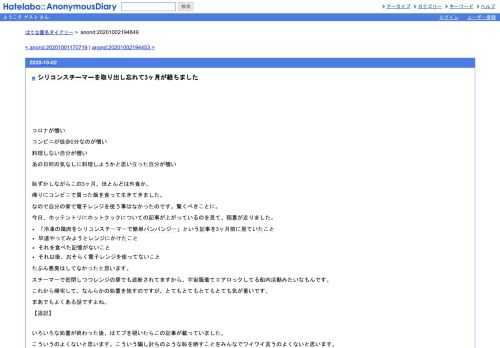 コロナが憎いコンビニが徒歩0分なのが憎い料理しない自分が憎いあの日何の気なしに料理しようかと思い立った自分が憎い恥ずかしながらこの3ヶ月…