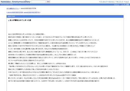 友人には大学時代からずっと付き合っている彼女が居た彼女も交えて何度も一緒に飲みにいったこともあり、とてもかわいい子で自分にもこういう…