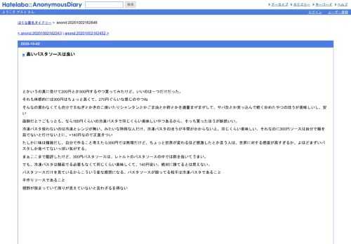 とかいうの真に受けて200円とか300円するやつ買ってみたけど、いいのは一つだけだった。それも体感的には300円はちょっと高くて、270円ぐらいな感…