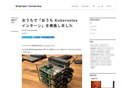 おうちで「おうちKubernetesインターン」を2020年度も実施し、Raspberry Pi 4 + PoE Hat を利用した 12 core + 24 GB Memory の10cm 立方体の手のひらクラスタを構築しました。