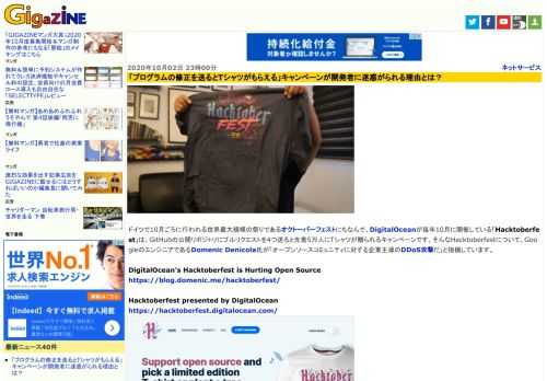 ドイツで10月ごろに行われる世界最大規模の祭りであるオクトーバーフェストにちなんで、DigitalOceanが毎年10月に開催している「Hacktoberfest」は、GitHubの公開リポジトリにプルリクエストを4つ送ると先着5万人にTシャツが贈られるキャンペーンです。そんなHacktoberfestについて、GoogleのエンジニアであるDomenic Denicola氏が「オープンソースコミュニティに対する企業主導のDDoS攻撃だ」と指摘しています。