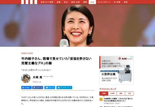「なぜ？」としか言いようがない著名人の自殺と見られる死が続いている。木村花さん、三浦春馬さん、芦名星さんに続き、女優の竹内結子さんも9月27日に40歳の若さでこの世を去った。