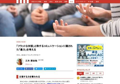 今村夏子が先日発表した「嘘の道」は、街中の人々から不当に実際以上に嘘つきだと見なされている与田正という少年を物語の中心に据えた短編だ。この物語では、やがて重大な事件が起き、与田正がその実行者であるという噂が流れるようになる。読者はその流れを彼の無実を知りながら読み進めるのだが、そこで現れるのが上に引用した語りだ。