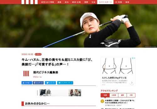 韓国女子プロゴルフのキム・ハヌル選手が10月1日、自身のインスタグラムに写真を投稿した。