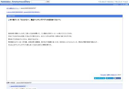 会社の四十路のフェミがこう言ってるのを聞いて、三十路の上司がコーヒー☕吹いててクソワロタ。それにつられてみんな笑ってるように見えたか…