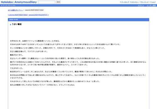 大学生のとき、友達がバイトしてる蕎麦屋にいったことがある。そのみち30年？40年？とかのオッサン(というか爺さんか？)がやってるって話で、か…