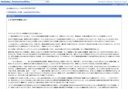 マイクソオブザイヤー的脱糞ができたので報告したいここ数年脂肪肝ということもあり、コロナでの自宅勤務を契機に1日2食にして、朝食はヨーグル…