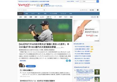 今季終了後フリーエージェント（FA）となるヤンキース田中将大投手には、早くからチーム内や地元メディアから残留を望む声が上がっている。過去6年連続2桁勝利の75勝43敗、防御率3.75と抜群の安定感。