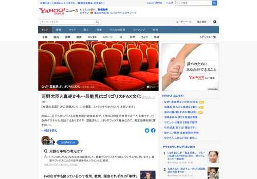 芸能界は今もゴリゴリのファクス社会という。1日に結婚を発表した石原さとみの直筆メッセージも、報道各社にファクスで寄せられた。芸能界のファクス文化は変わっていくのか。