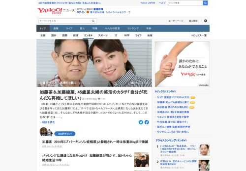 9年前、45歳という父と娘以上の年の差婚で話題になった加藤茶は、自分がいなくなった後に妻の綾菜が困らないよう「終活」も考え始めているという。「今、彼女に言ってるのは、自分が死んだら再婚してくれって」。