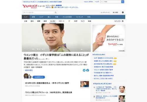 子役の頃から芸能界で活躍を続けてきたウエンツ瑛士。2018年10月に単身でイギリスへ留学し、世間を驚かせた。留学を決めた時には、「別に仕事がなくなってもいいや」という覚悟を持っていたという。