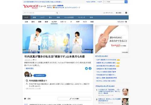 竹内涼真と山本美月が2日、YouTubeでの生配信イベントに出席。視聴者からの質問では「家で飲む時はどんな服装で飲んでいますか？」という問いに、竹内は「家では服を着ないんです。裸族です」と驚きの回答。