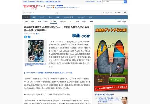 　［映画.com ニュース］「週刊少年ジャンプ」の人気漫画をアニメ化した「鬼滅の刃」は、人と鬼との切ない物語、躍動感あふれる映像で描かれた剣戟、コミカルに描かれるキャラクターたちが絶大な人気を呼んだ