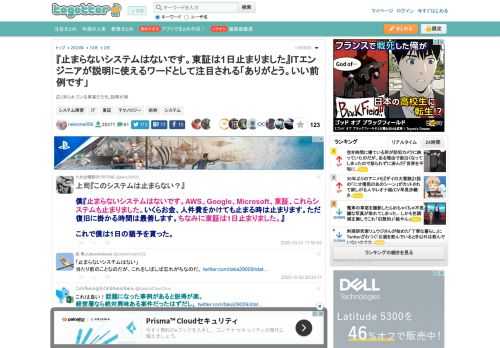 広く知られている事案だろうし説明が楽