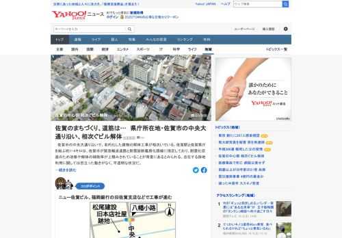 佐賀市の中央大通り沿いで、老朽化した建物の解体工事が相次いでいる。点在する跡地利用に関しては目立った動きがなく、不透明な状況。定まらないまちづくりの道筋に懸念も。