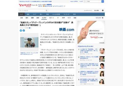 　ダイドードリンコのコーヒー「ダイドーブレンド」とテレビアニメ「鬼滅の刃」のコラボCM「28種の鬼滅缶。篇」が、10月5日からオンエアされる。俳優の安田顕、井浦新、満島真之介が出演し、「鬼滅の刃」の