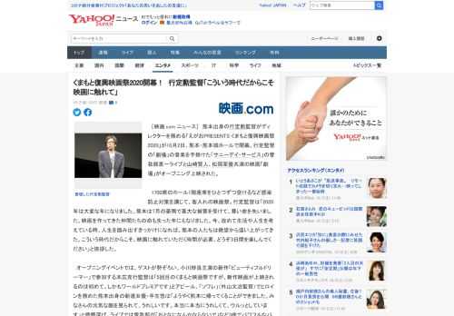 　［映画.com ニュース］　熊本出身の行定勲監督がディレクターを務める「えがおPRESENTS くまもと復興映画祭2020」が10月2日、熊本・熊本城ホールで開幕。行定監督の「劇場」の音楽を手掛け