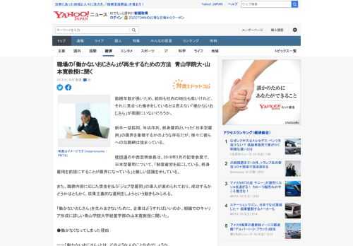 勤続年数が長いため、給料も社内の地位も高いけれど、それに見合った働きをしているとは思えない「働かないおじさん」が周囲にいないだろうか。  新卒一括採用、年功序列、終身雇用といった「日本型雇用」の限界