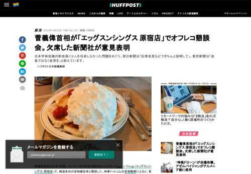 日本学術会議の新会員に6人を任命しなかった問題をめぐり、朝日新聞は「記者会見などできちんと説明して」。東京新聞は「会食ではなく会見を」と訴えています。