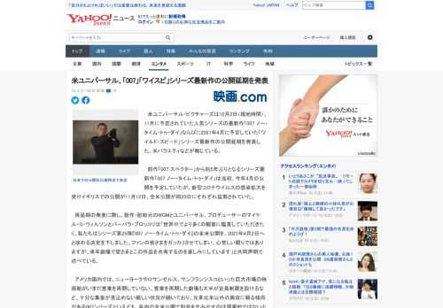 　米ユニバーサル・ピクチャーズは10月2日（現地時間）、11月に予定されていた人気シリーズの最新作「007 ノー・タイム・トゥ・ダイ」ならびに2021年4月に予定していた「ワイルド・スピード」シリー