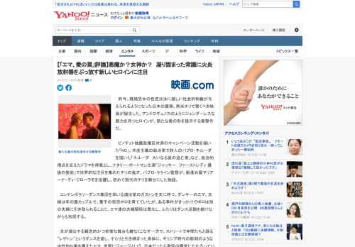 　昨今、既婚男女の色恋沙汰に厳しい社会的制裁が与えられるようになった日本の裏側、南米チリで驚くべき映画が誕生した。アンドロギュノスのようにジェンダーレスな魅力を持つヒロインが、新たな愛の形を提示する