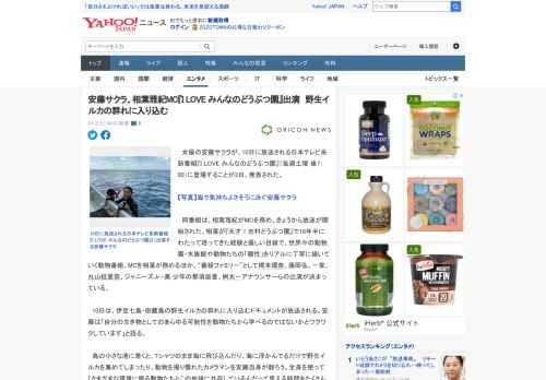 　女優の安藤サクラが、10日に放送される日本テレビ系新番組『I LOVE みんなのどうぶつ園』（毎週土曜 後7：00）に登場することが3日、発表された。  