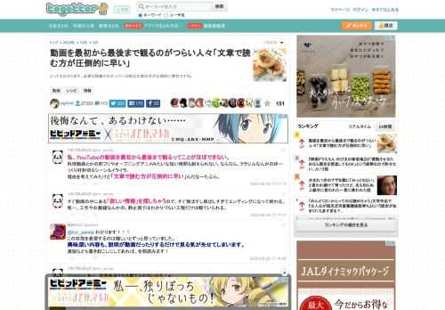 とっても分かります。必要な情報がわかっている時は文章の方が圧倒的に便利ですね。