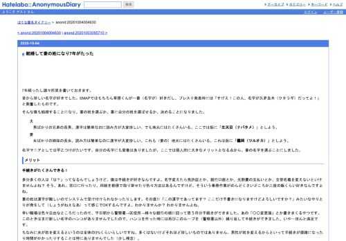 7年経ったし諸々所見を書いておきます。昔から珍しい名字が好きでした。SMAPではもちろん草彅くんが一番（名字が）好きだし、プレステ発表時には…