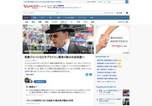 オブライエン厩舎は凱旋門賞に予定していた4頭を出走させないことに決めた。使用していた飼料に禁止薬物が混入していることが判明し、尿サンプルから欧州で禁止されているジルパテロールの陽性反応が出たため。