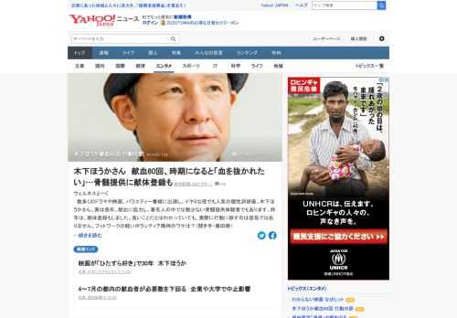 長年、献血に協力し、著名人の中では数少ない骨髄提供体験者でもある木下ほうか。骨髄提供する以前から献血が趣味だったというが、きっかけは「ひまつぶし」だという。