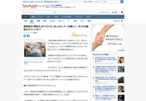 人類の相棒と形容されることもある犬。しかし、苦手という人も珍しくはない。インターネットの掲示板「ガールズちゃんねる」には、「犬による被害者の会」というスレッドがある。そこでこんな投稿を発見をした。 