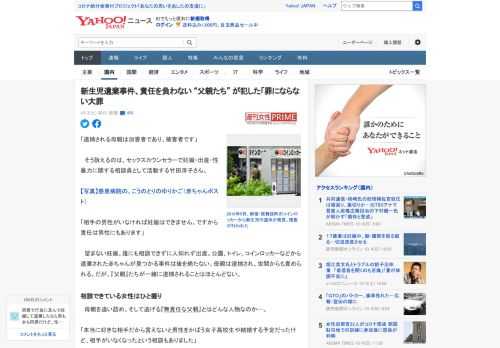 「逮捕される母親は加害者であり、被害者です」  　そう訴えるのは、セックスカウンセラーで妊娠・出産・性暴力に関する相談員として活動する竹田淳子さん。  