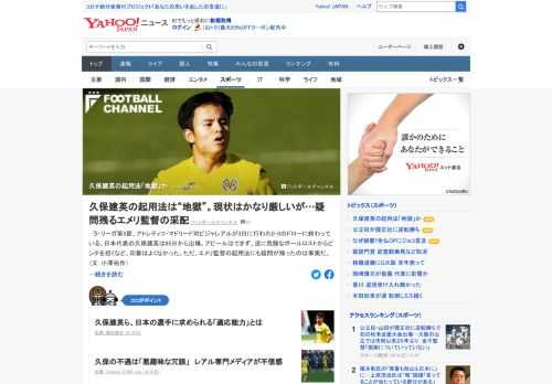 A・マドリード対ビジャレアルが3日に行われ0-0のドローに終わった。日本代表の久保建英は85分から出場。危険なボールロストからピンチを招くなど、印象はよくなかったが、監督の起用法に疑問も。