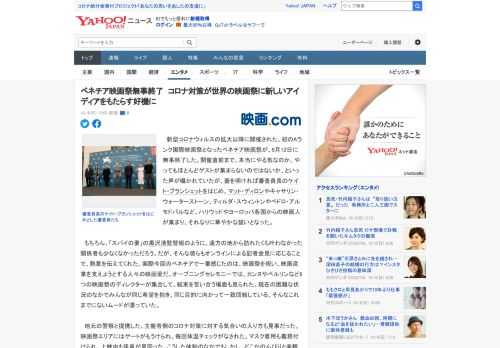 　新型コロナウィルスの拡大以降に開催された、初のAランク国際映画祭となったベネチア映画祭が、9月12日に無事終了した。開催直前まで、本当にやる気なのか、やってもほとんどゲストが集まらないのではないか