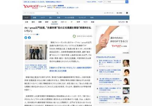 　関西ジャニーズJr.の人気グループ・Aぇ！groupの正門良規が出演するカンテレ・フジテレビ系連続ドラマ『DIVER‐特殊潜入班‐』（毎週火曜 後10：00）。6日の第3話放送を前に、兵庫県警組織