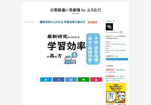 英単語は、どのようにして覚えるのが効率がいいと思いますか？ 2003年、オランダの大学で、それを調べる実験が行われました。 被験者に、４種類の方法で単語を学習してもらい、２週間後に、どれだけ単語を覚えているか、比較しました。 その結果を、以下に示します。 ↓ ↓ ↓ ↓ ↓ ↓ ↓ ↓ ↓ ↓ ↓ ↓ ↓ ↓ ↓ ↓ ↓ ↓ ↓ ↓ ↓ ↓ ↓ うわ。ものすごい違いね。 そうなんです。 学習法Dでは、学習法Aの8倍以上の単語を覚えていたのです。 これ、どれが、どんな学習法だと思います？ 学習法Dは、単語カードじゃない？ いや、これ、計測テストが「２週間後」なのがミソなのよ。 単語カードで覚えて…