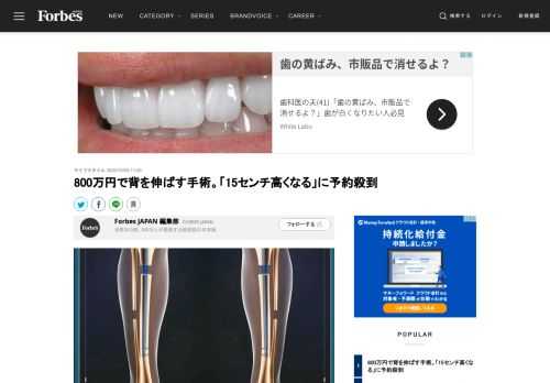 以下、英国のエンジニアたちが立ち上げたテクノロジー特化メディア「Wonderfulengineering.com」から転載して紹介する。ラスべガスのあるクリニックが、今の身長を伸ばせる脚延長術を発表した。財布には、人生最大の打撃を与えること