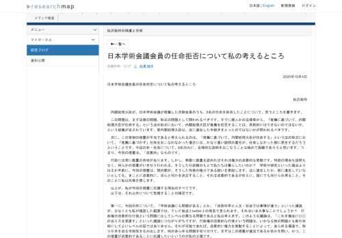 researchmap is an information sharing platform for the researchers.   researchmap is provided by Japan Science and Technology Agency.  