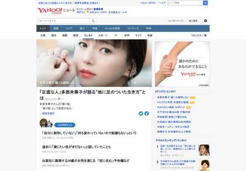 幅広い世代から共感を得ている多部未華子の「地に足のついた生き方」に迫る。「夢を見ないし、周りにも自分にも期待しないから、普段は大体幸せです」。