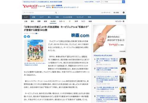 　テレビアニメ「五等分の花嫁」の第2期「五等分の花嫁∬」が、2021年1月からTBS、サンテレビ、BS11で放送されることが決定した。キービジュアルと番宣CMも公開されている。  　同作は、春場ねぎ