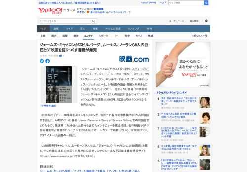 　ジェームズ・キャメロンがホスト役に回り、スティーブン・スピルバーグ、ジョージ・ルーカス、リドリー・スコット、クリストファー・ノーラン、ギレルモ・デル・トロ、アーノルド・シュワルツェネッガーと、SF