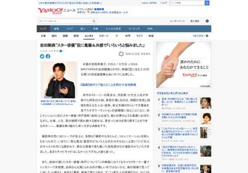 　女優の多部未華子、EXILE／三代目 J SOUL BROTHERSの岩田剛典らが4日、映画『空に住む』（23日公開）の完成披露舞台あいさつに出席した。  