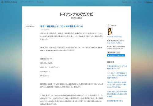 10年以上前。首を吊った。生還した。数日寝込んだ。頭痛がひどかった。視界はぼやけていた。吐しゃ物で臭う寝床。自分の身体にかろうじて残っていた「死ぬ気」まで使いつくし、寝床で呻くしかなかった。 2日後。私は「山猫軒」という店名からして厄介そうな店にいた。シェフは当時、強烈な反原発主義者で、脱原発論を聞かないと皿が出てこなかった。 自家製のからすみ。 のれそれ、ポン酢。 パルミジャーノ・レッジャーノ。 木の実のパン。 ポート・エレン 数時間後、私は食べたものを全部吐いた。自殺未遂から2日。胃が食事を受け付けなかった。その代わり、記憶は舌へ刻まれた。ぼろぼろ泣いた。美味しくて。 その後、東京で Le…