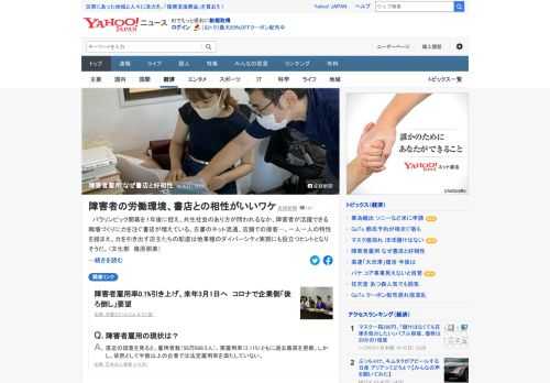 障害者が活躍できる職場づくりに力を注ぐ書店が増えている。古書のネット流通や店舗での接客など、一人一人の特性を踏まえ、力を引き出す店主たちの配慮は他業種のダイバーシティ実現にも役立つヒントとなりそうだ。