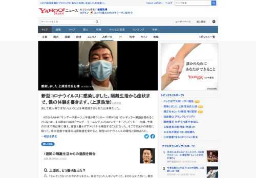 上原浩治氏が、新型コロナウイルス陽性と診断されたときの体験をつづった。「いったい、自分はどこで感染したのか。これが新型コロナの実情なのだ」。