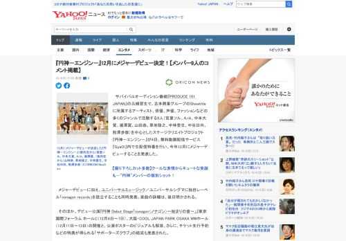 　サバイバルオーディション番組『PRODUCE 101 JAPAN』の元練習生で、吉本興業グループのShowtitleに所属するアーティスト、俳優、声優、ファッションなどの多くのジャンルで活動する9