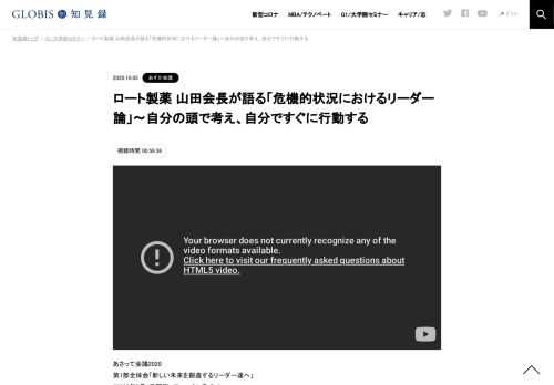 あさって会議2020 第1部全体会「新しい未来を創造するリーダー達へ」 （2020年7月4日開催／Zoomオンライン）  新型コロナウイルス感染拡大により世界的にも劇的な変化が起きている。このような状況下において、リーダー一人ひとりが何を大切にし、どのように…